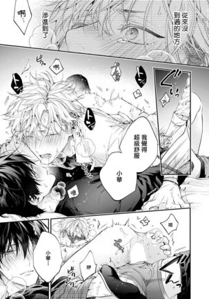 [Shakeda Nene] Yankee Hana-chan no Neko Kawaigari Kareshi | 不良少年华他无原则娇惯小男友 1-5 [Chinese] [冒险者公会] [Digital] [完结] - Page 169