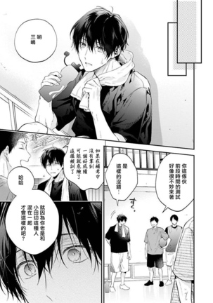 [Shakeda Nene] Yankee Hana-chan no Neko Kawaigari Kareshi | 不良少年华他无原则娇惯小男友 1-5 [Chinese] [冒险者公会] [Digital] [完结] - Page 134