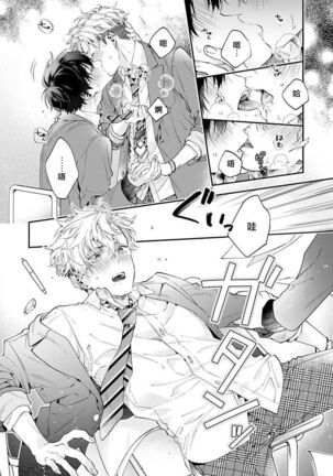 [Shakeda Nene] Yankee Hana-chan no Neko Kawaigari Kareshi | 不良少年华他无原则娇惯小男友 1-5 [Chinese] [冒险者公会] [Digital] [完结] - Page 125