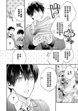 [Shakeda Nene] Yankee Hana-chan no Neko Kawaigari Kareshi | 不良少年华他无原则娇惯小男友 1-5 [Chinese] [冒险者公会] [Digital] [完结] - Page 109
