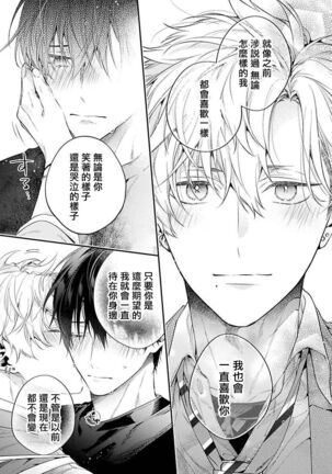 [Shakeda Nene] Yankee Hana-chan no Neko Kawaigari Kareshi | 不良少年华他无原则娇惯小男友 1-5 [Chinese] [冒险者公会] [Digital] [完结] - Page 161