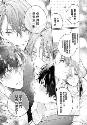 [Shakeda Nene] Yankee Hana-chan no Neko Kawaigari Kareshi | 不良少年华他无原则娇惯小男友 1-5 [Chinese] [冒险者公会] [Digital] [完结] - Page 177