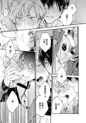 [Shakeda Nene] Yankee Hana-chan no Neko Kawaigari Kareshi | 不良少年华他无原则娇惯小男友 1-5 [Chinese] [冒险者公会] [Digital] [完结] - Page 130