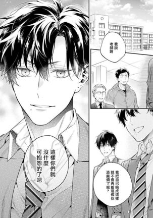 [Shakeda Nene] Yankee Hana-chan no Neko Kawaigari Kareshi | 不良少年华他无原则娇惯小男友 1-5 [Chinese] [冒险者公会] [Digital] [完结] - Page 172