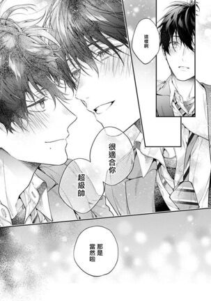 [Shakeda Nene] Yankee Hana-chan no Neko Kawaigari Kareshi | 不良少年华他无原则娇惯小男友 1-5 [Chinese] [冒险者公会] [Digital] [完结] - Page 175