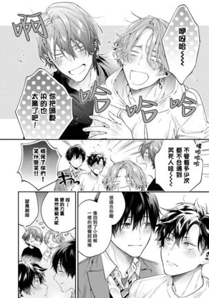 [Shakeda Nene] Yankee Hana-chan no Neko Kawaigari Kareshi | 不良少年华他无原则娇惯小男友 1-5 [Chinese] [冒险者公会] [Digital] [完结] - Page 176