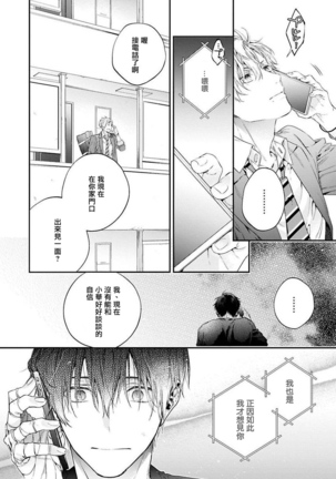 [Shakeda Nene] Yankee Hana-chan no Neko Kawaigari Kareshi | 不良少年华他无原则娇惯小男友 1-5 [Chinese] [冒险者公会] [Digital] [完结] - Page 156