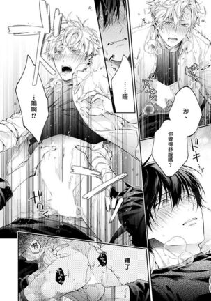 [Shakeda Nene] Yankee Hana-chan no Neko Kawaigari Kareshi | 不良少年华他无原则娇惯小男友 1-5 [Chinese] [冒险者公会] [Digital] [完结] - Page 168