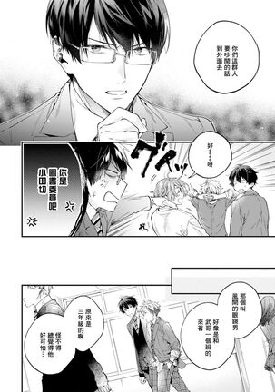 [Shakeda Nene] Yankee Hana-chan no Neko Kawaigari Kareshi | 不良少年华他无原则娇惯小男友 1-5 [Chinese] [冒险者公会] [Digital] [完结] - Page 41
