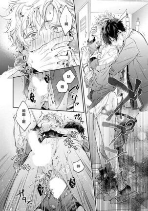 [Shakeda Nene] Yankee Hana-chan no Neko Kawaigari Kareshi | 不良少年华他无原则娇惯小男友 1-5 [Chinese] [冒险者公会] [Digital] [完结] - Page 131