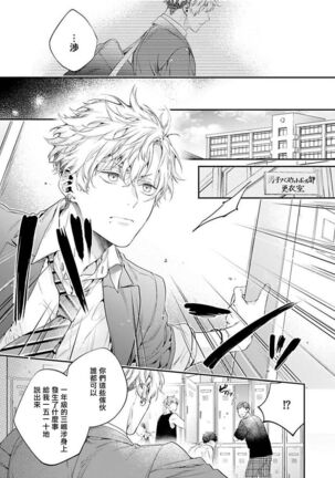 [Shakeda Nene] Yankee Hana-chan no Neko Kawaigari Kareshi | 不良少年华他无原则娇惯小男友 1-5 [Chinese] [冒险者公会] [Digital] [完结] - Page 149