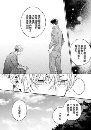 [Shakeda Nene] Yankee Hana-chan no Neko Kawaigari Kareshi | 不良少年华他无原则娇惯小男友 1-5 [Chinese] [冒险者公会] [Digital] [完结] - Page 154