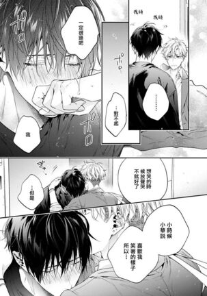 [Shakeda Nene] Yankee Hana-chan no Neko Kawaigari Kareshi | 不良少年华他无原则娇惯小男友 1-5 [Chinese] [冒险者公会] [Digital] [完结] - Page 159