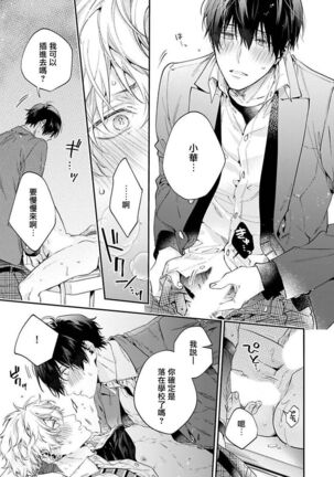 [Shakeda Nene] Yankee Hana-chan no Neko Kawaigari Kareshi | 不良少年华他无原则娇惯小男友 1-5 [Chinese] [冒险者公会] [Digital] [完结] - Page 128