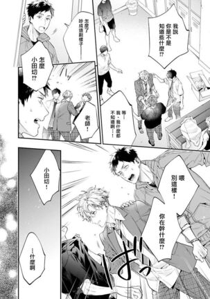 [Shakeda Nene] Yankee Hana-chan no Neko Kawaigari Kareshi | 不良少年华他无原则娇惯小男友 1-5 [Chinese] [冒险者公会] [Digital] [完结] - Page 150