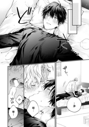 [Shakeda Nene] Yankee Hana-chan no Neko Kawaigari Kareshi | 不良少年华他无原则娇惯小男友 1-5 [Chinese] [冒险者公会] [Digital] [完结] - Page 164