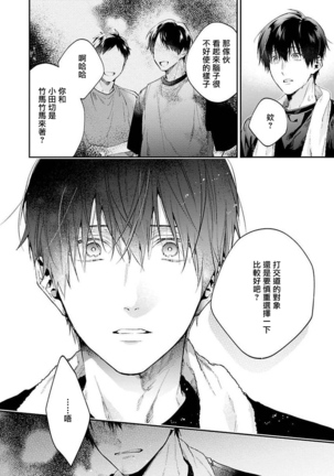 [Shakeda Nene] Yankee Hana-chan no Neko Kawaigari Kareshi | 不良少年华他无原则娇惯小男友 1-5 [Chinese] [冒险者公会] [Digital] [完结] - Page 135