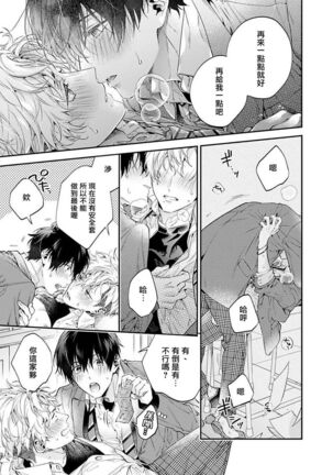 [Shakeda Nene] Yankee Hana-chan no Neko Kawaigari Kareshi | 不良少年华他无原则娇惯小男友 1-5 [Chinese] [冒险者公会] [Digital] [完结] - Page 126