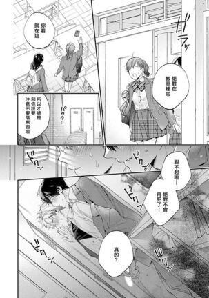 [Shakeda Nene] Yankee Hana-chan no Neko Kawaigari Kareshi | 不良少年华他无原则娇惯小男友 1-5 [Chinese] [冒险者公会] [Digital] [完结] - Page 129