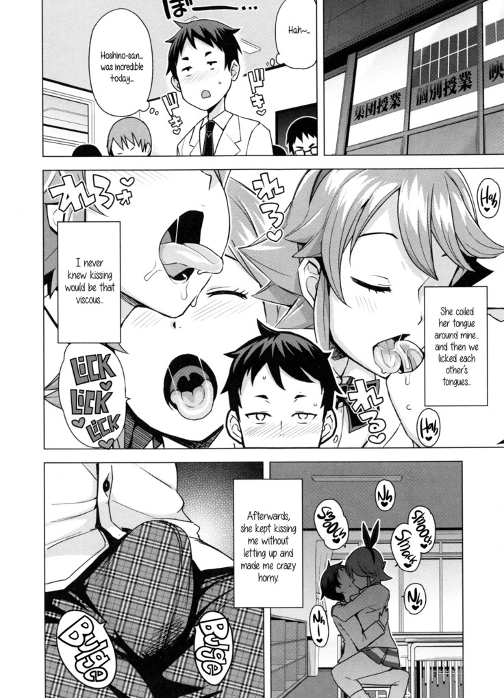 Doutei Danshi Kousei Iinkai Ch. 1-10