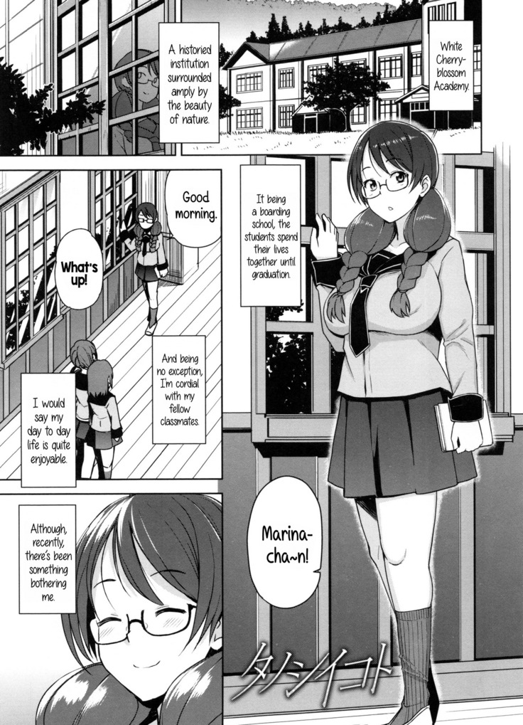 Doutei Danshi Kousei Iinkai Ch. 1-10
