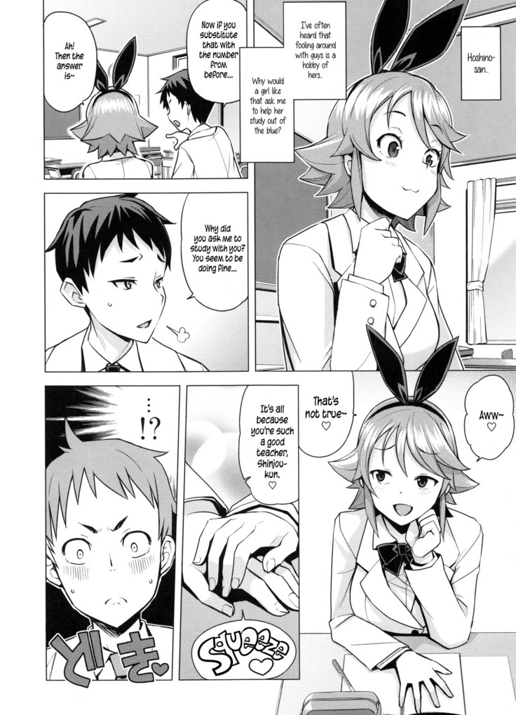 Doutei Danshi Kousei Iinkai Ch. 1-10