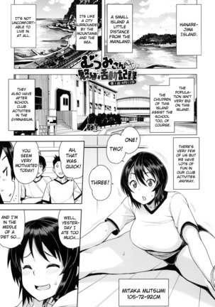 Doutei Danshi Kousei Iinkai Ch. 1-10 Page #109