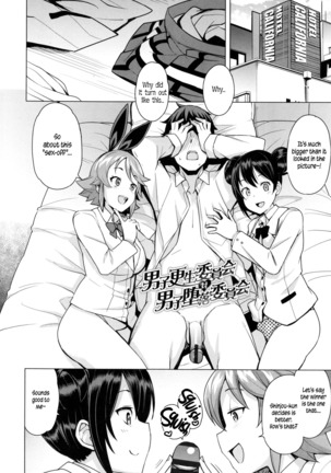 Doutei Danshi Kousei Iinkai Ch. 1-10 Page #50