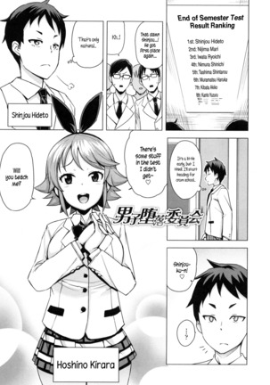 Doutei Danshi Kousei Iinkai Ch. 1-10 Page #27