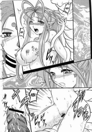 Ah, Megamigui-sama! 2 Page #29