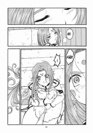 Ah, Megamigui-sama! 2 - Page 18