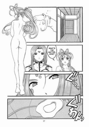 Ah, Megamigui-sama! 2 - Page 16