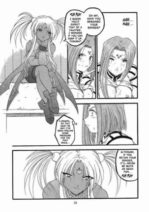Ah, Megamigui-sama! 2 - Page 31
