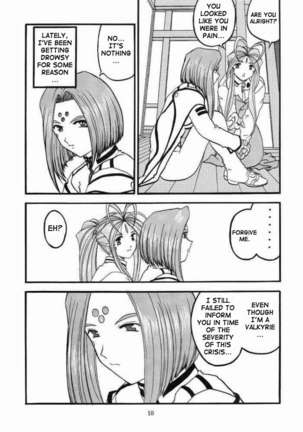 Ah, Megamigui-sama! 2 - Page 9
