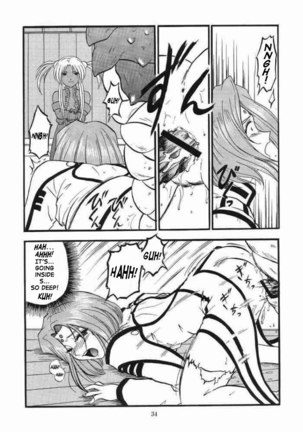 Ah, Megamigui-sama! 2 Page #33