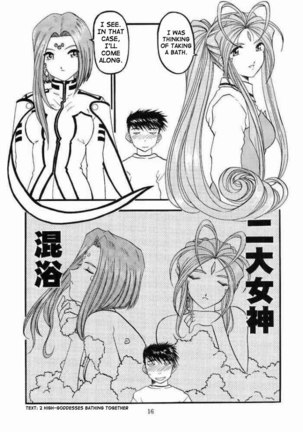Ah, Megamigui-sama! 2 - Page 15