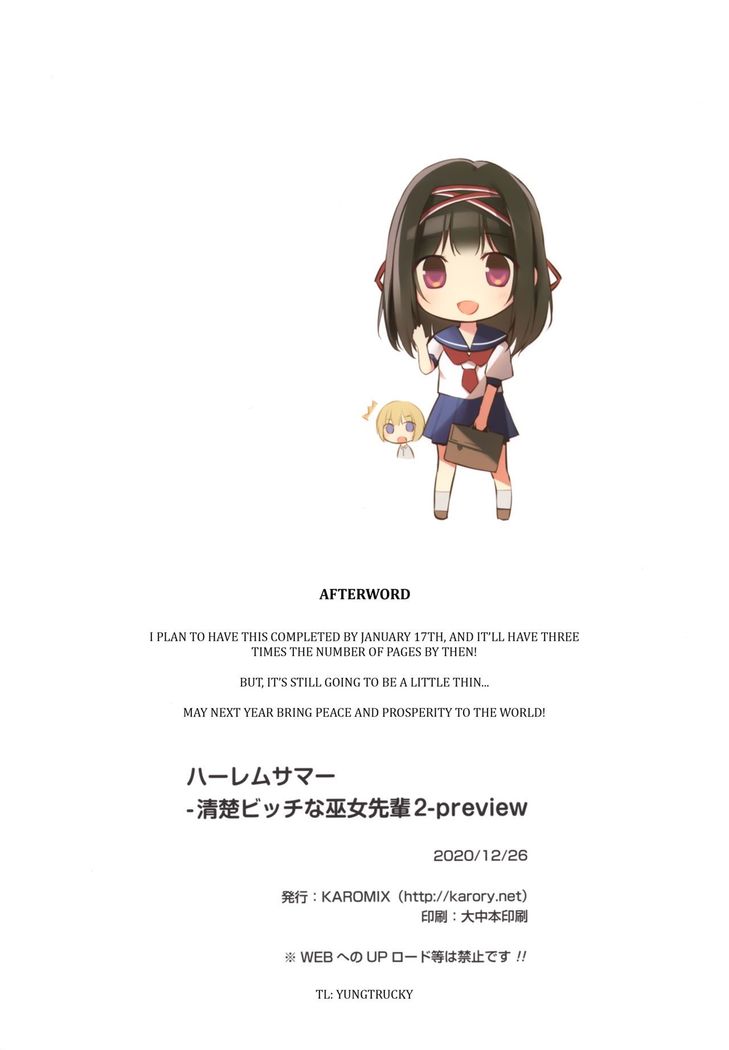 HARLEM SUMMER -Seiso Bitch na Miko Senpai 2- preview