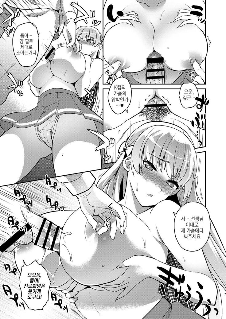 Kyouikuteki Record | 교육적 기록