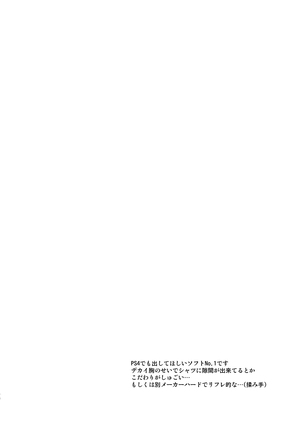 Kyouikuteki Record | 교육적 기록 Page #26