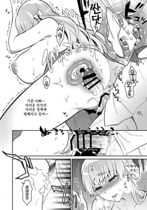 Kyouikuteki Record | 교육적 기록 - Page 10