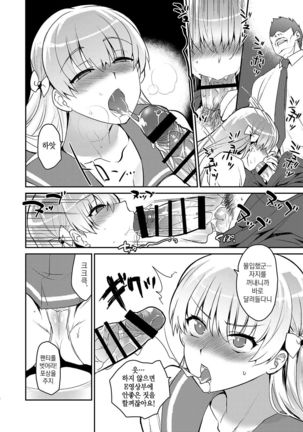 Kyouikuteki Record | 교육적 기록 Page #14