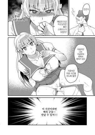 Kyouikuteki Record | 교육적 기록 Page #18