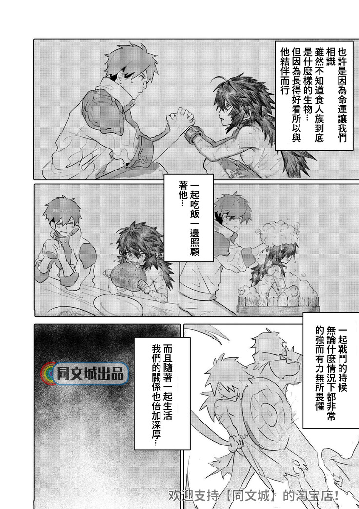 Ogre Tsukai no Isekai Seikatsu