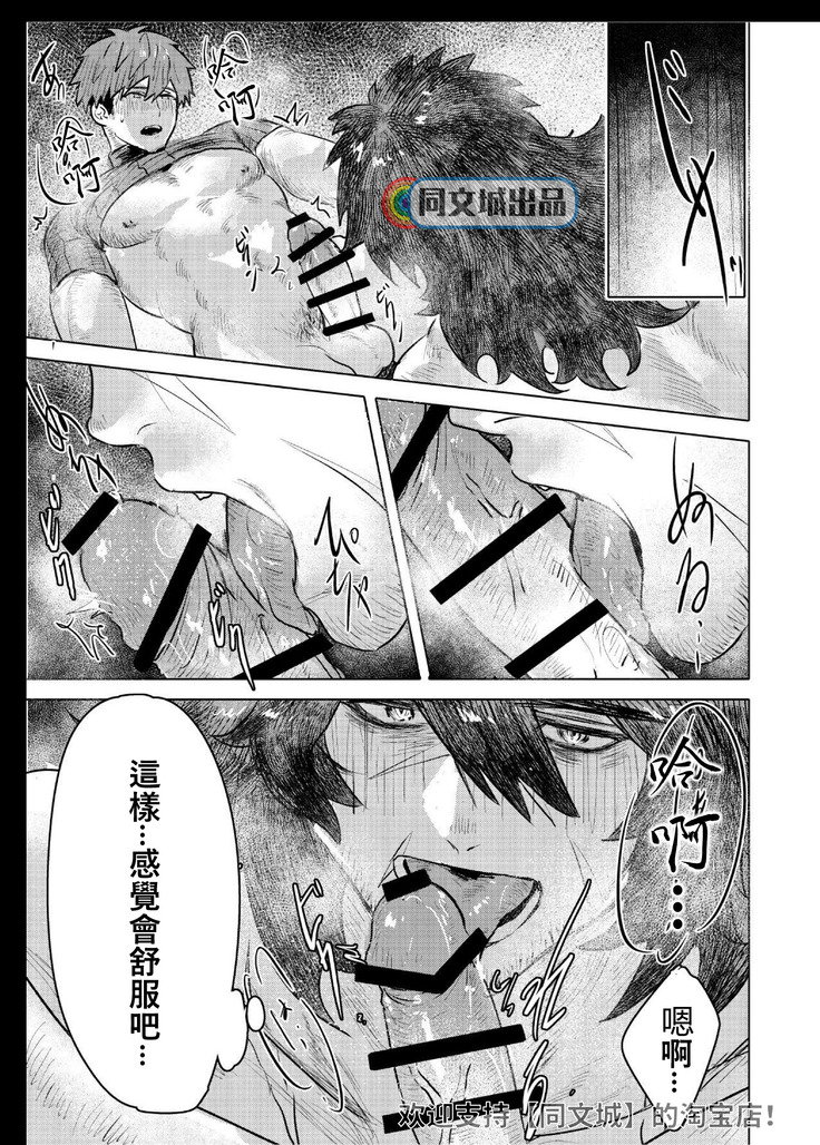 Ogre Tsukai no Isekai Seikatsu