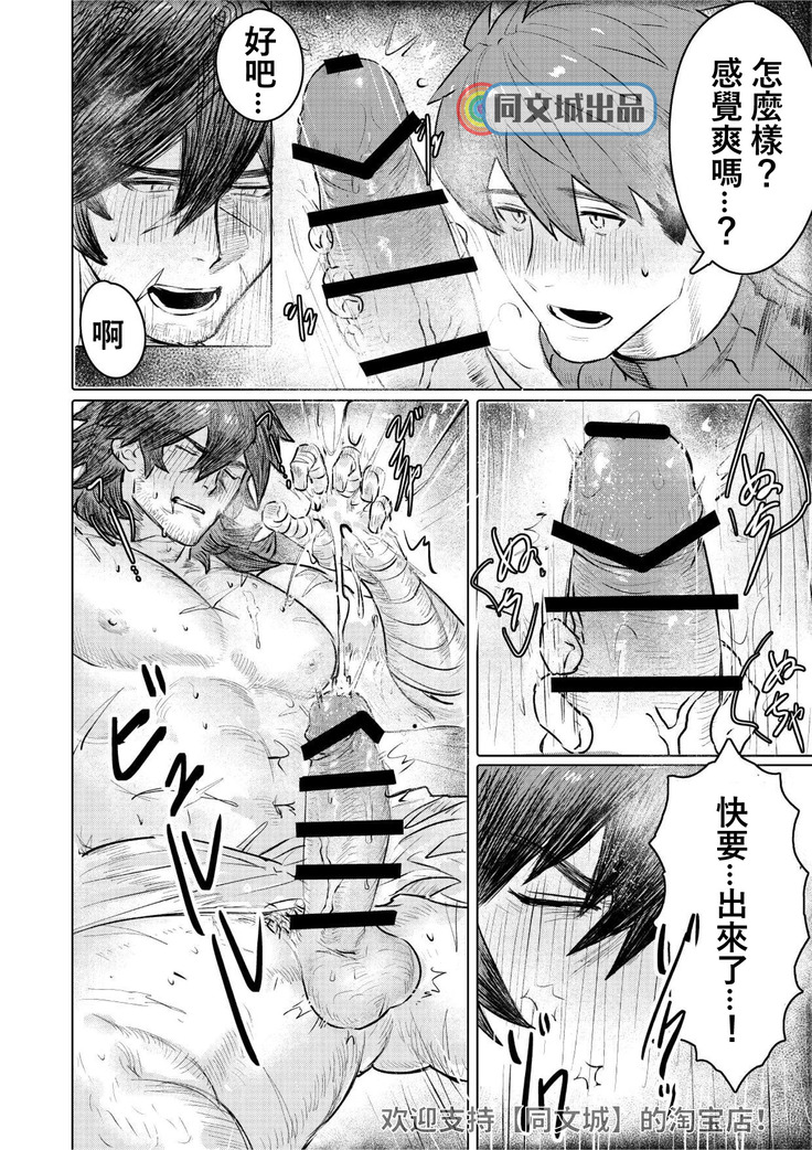 Ogre Tsukai no Isekai Seikatsu