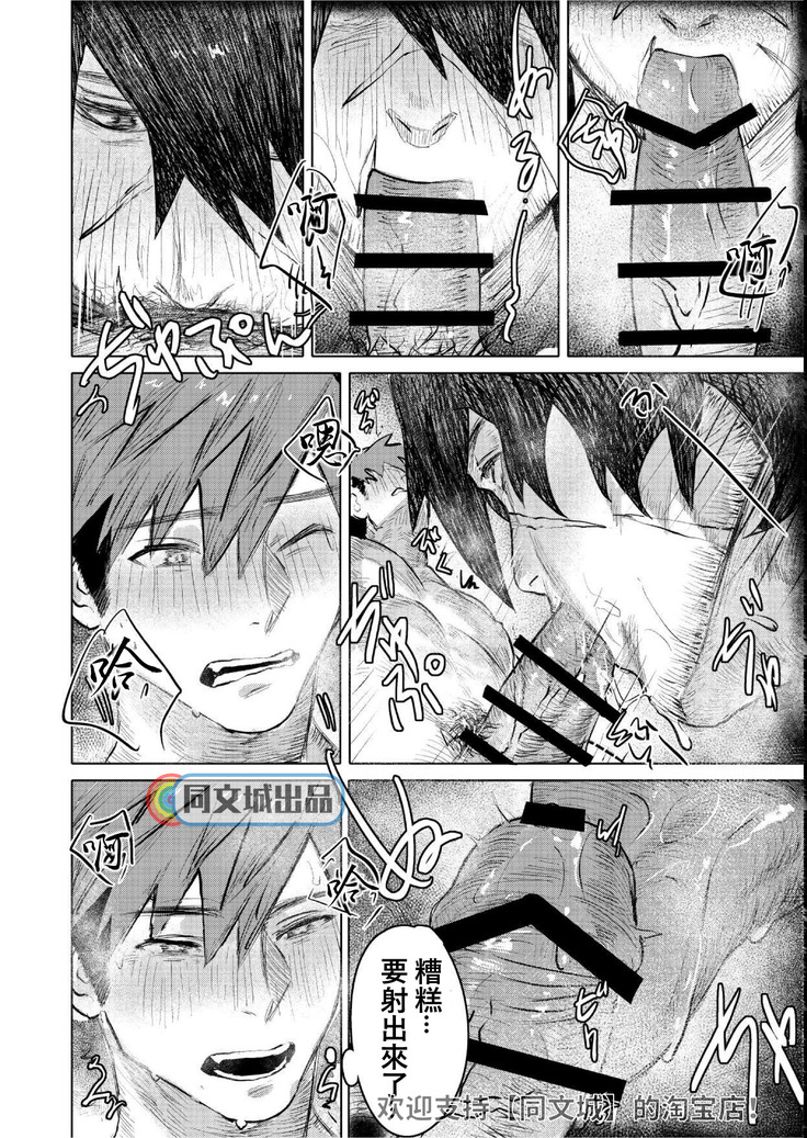 Ogre Tsukai no Isekai Seikatsu