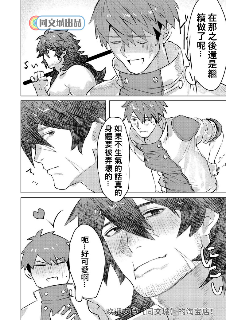 Ogre Tsukai no Isekai Seikatsu