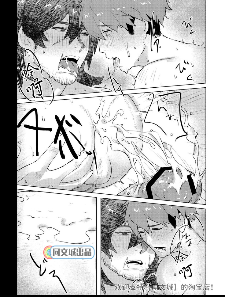 Ogre Tsukai no Isekai Seikatsu