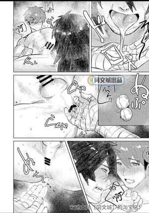 Ogre Tsukai no Isekai Seikatsu Page #16
