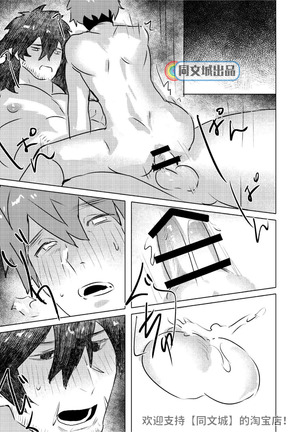 Ogre Tsukai no Isekai Seikatsu Page #25